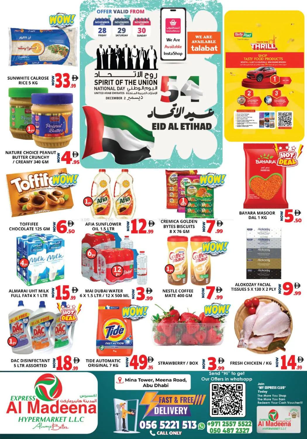 صفحة رقم 1 من Meena Tower, Meena Road في اكسبرس المدينة هايبرماركت