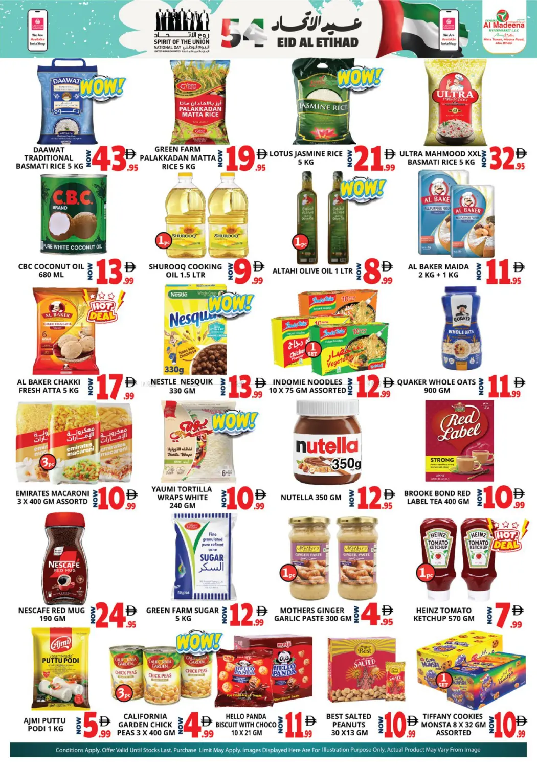 صفحة رقم 2 من Meena Tower, Meena Road في اكسبرس المدينة هايبرماركت