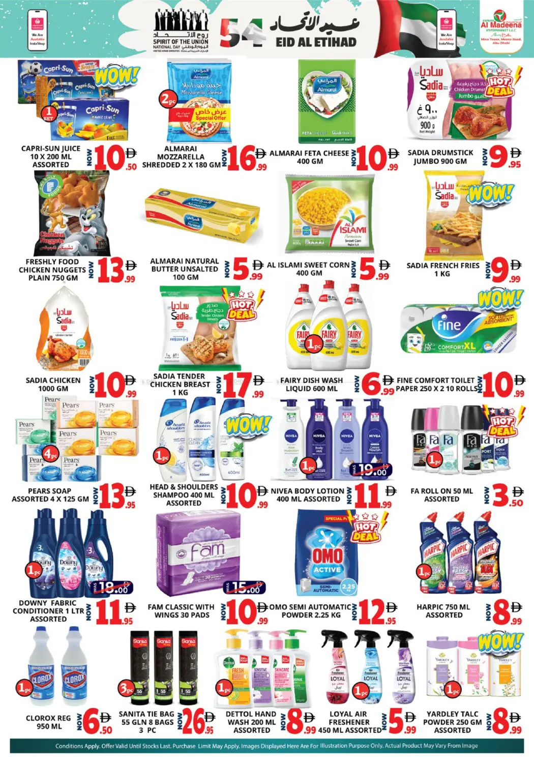 صفحة رقم 3 من Meena Tower, Meena Road في اكسبرس المدينة هايبرماركت