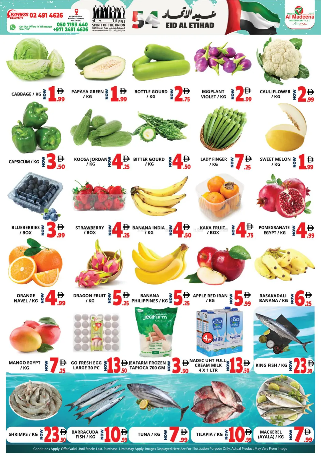 صفحة رقم 2 من Al Danah,Shabiya -11 في اكسبرس المدينة هايبرماركت