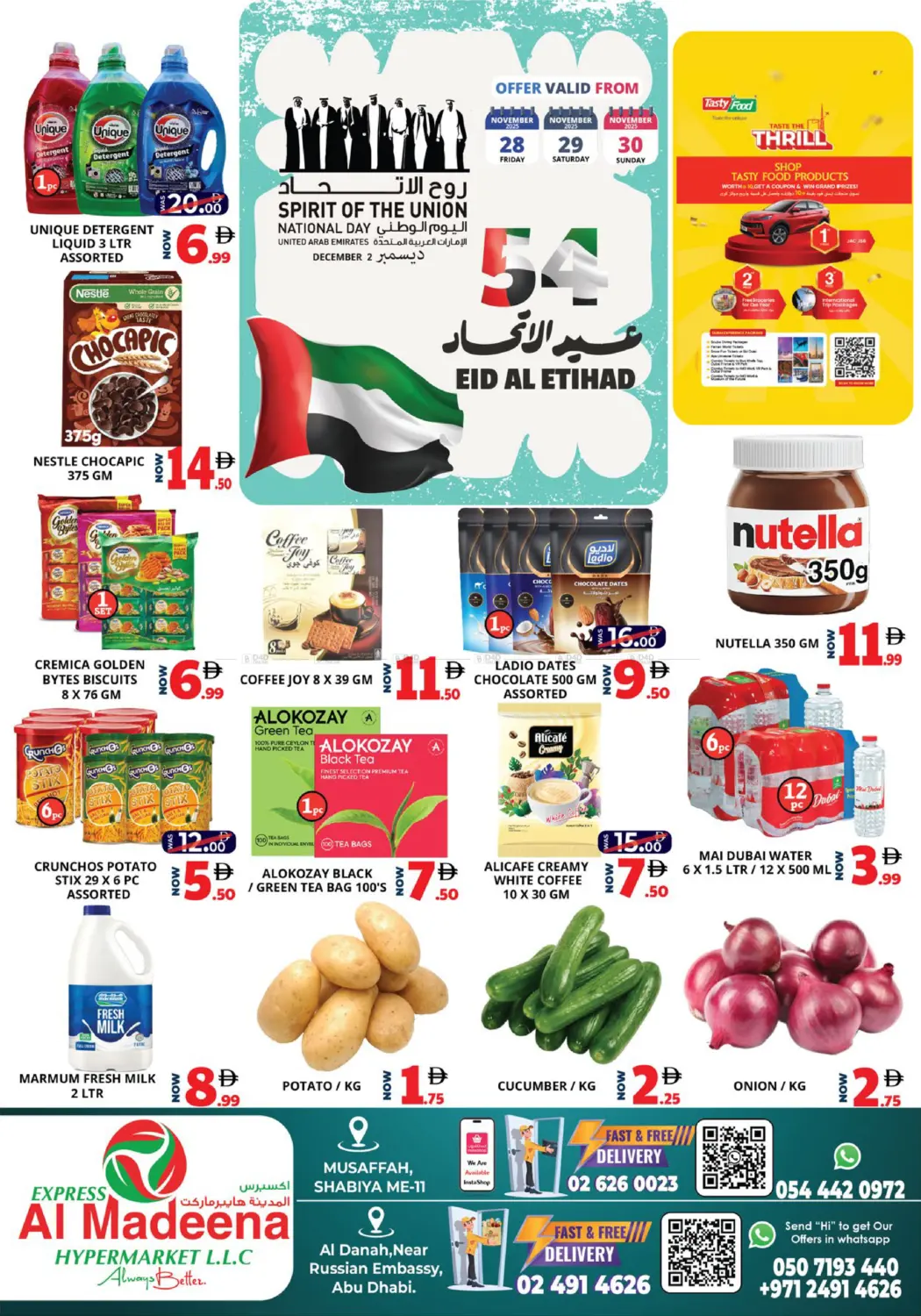 صفحة رقم 1 من Al Danah,Shabiya -11 في اكسبرس المدينة هايبرماركت