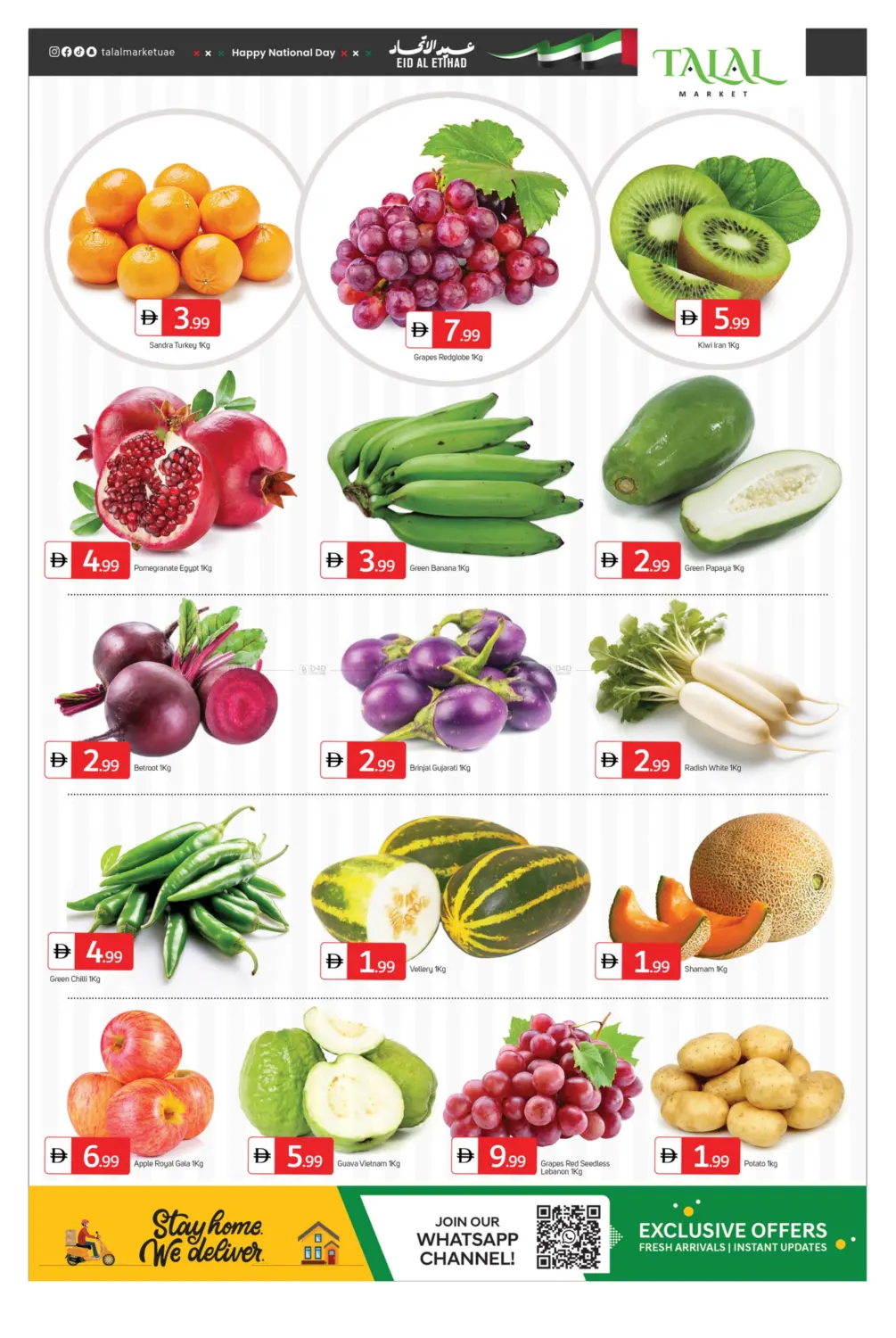 صفحة رقم 2 من Eid Al Etihad في سوق طلال