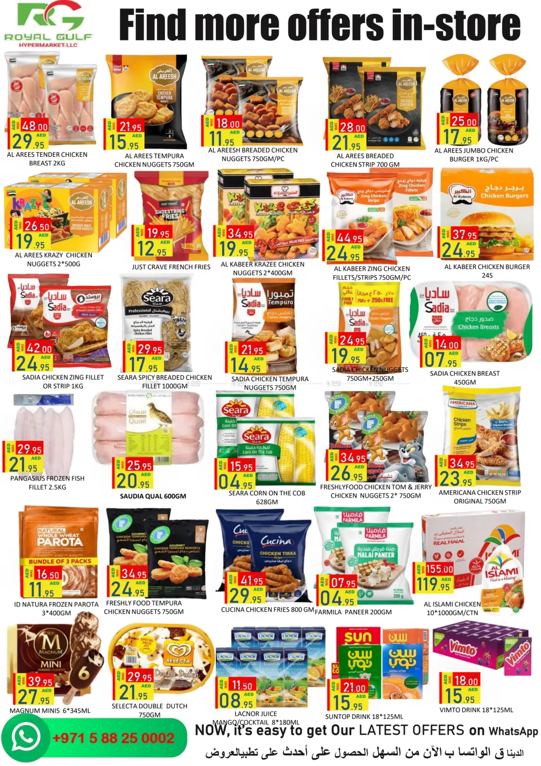 صفحة رقم 3 من Shakhbout City, Abu Dhabi في رويال جلف هايبرماركت