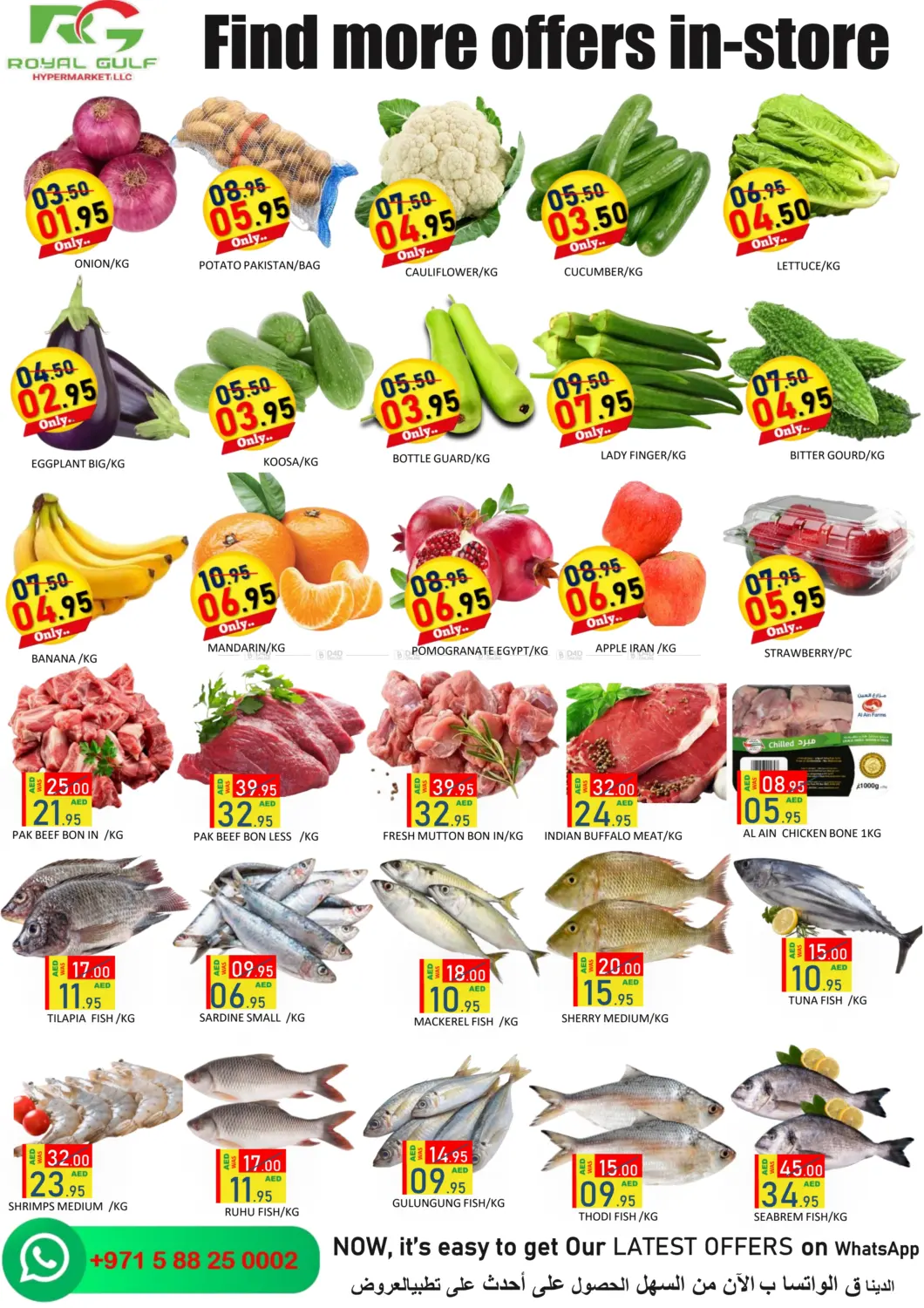 صفحة رقم 2 من Shakhbout City, Abu Dhabi في رويال جلف هايبرماركت