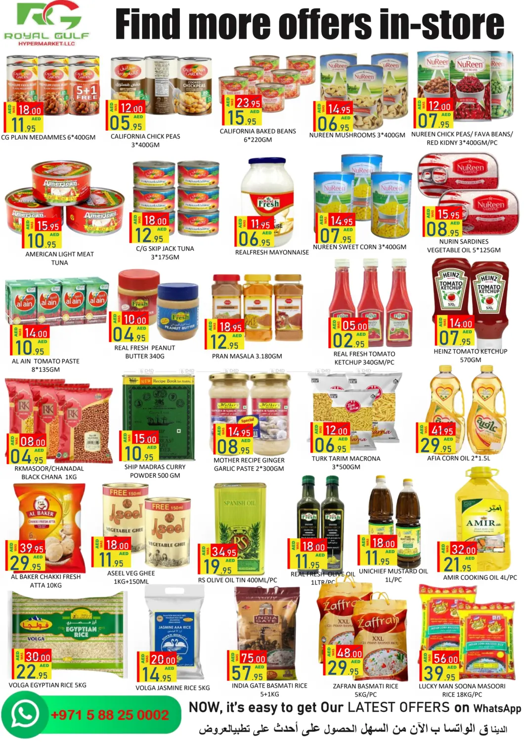 صفحة رقم 5 من Shakhbout City, Abu Dhabi في رويال جلف هايبرماركت