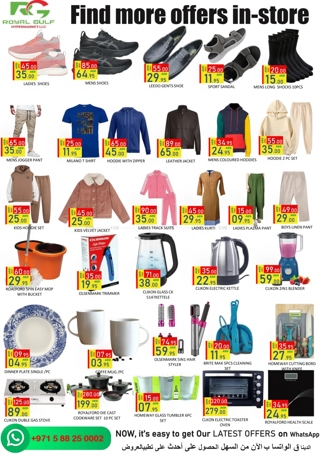 صفحة رقم 8 من Shakhbout City, Abu Dhabi في رويال جلف هايبرماركت