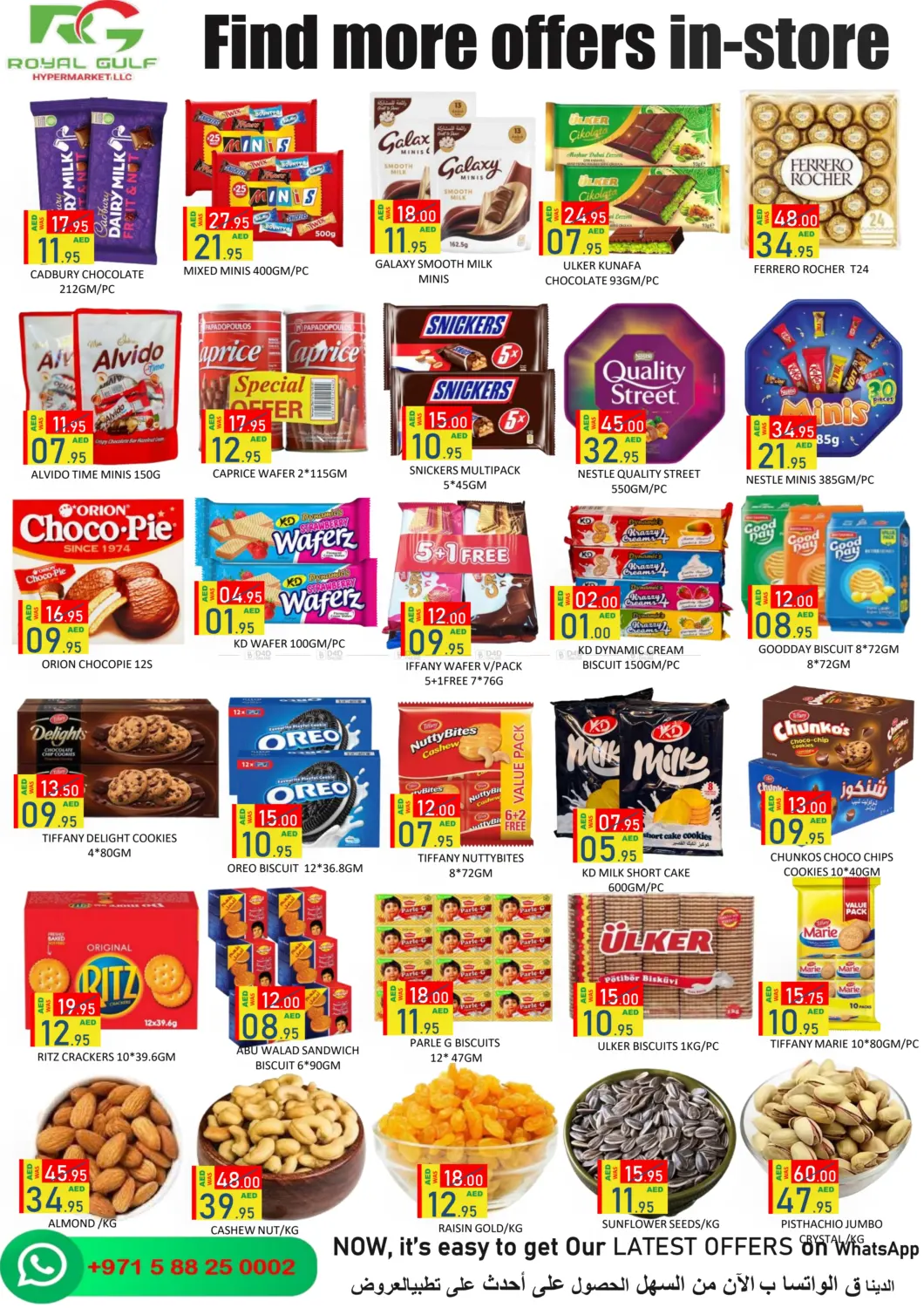 صفحة رقم 4 من Shakhbout City, Abu Dhabi في رويال جلف هايبرماركت