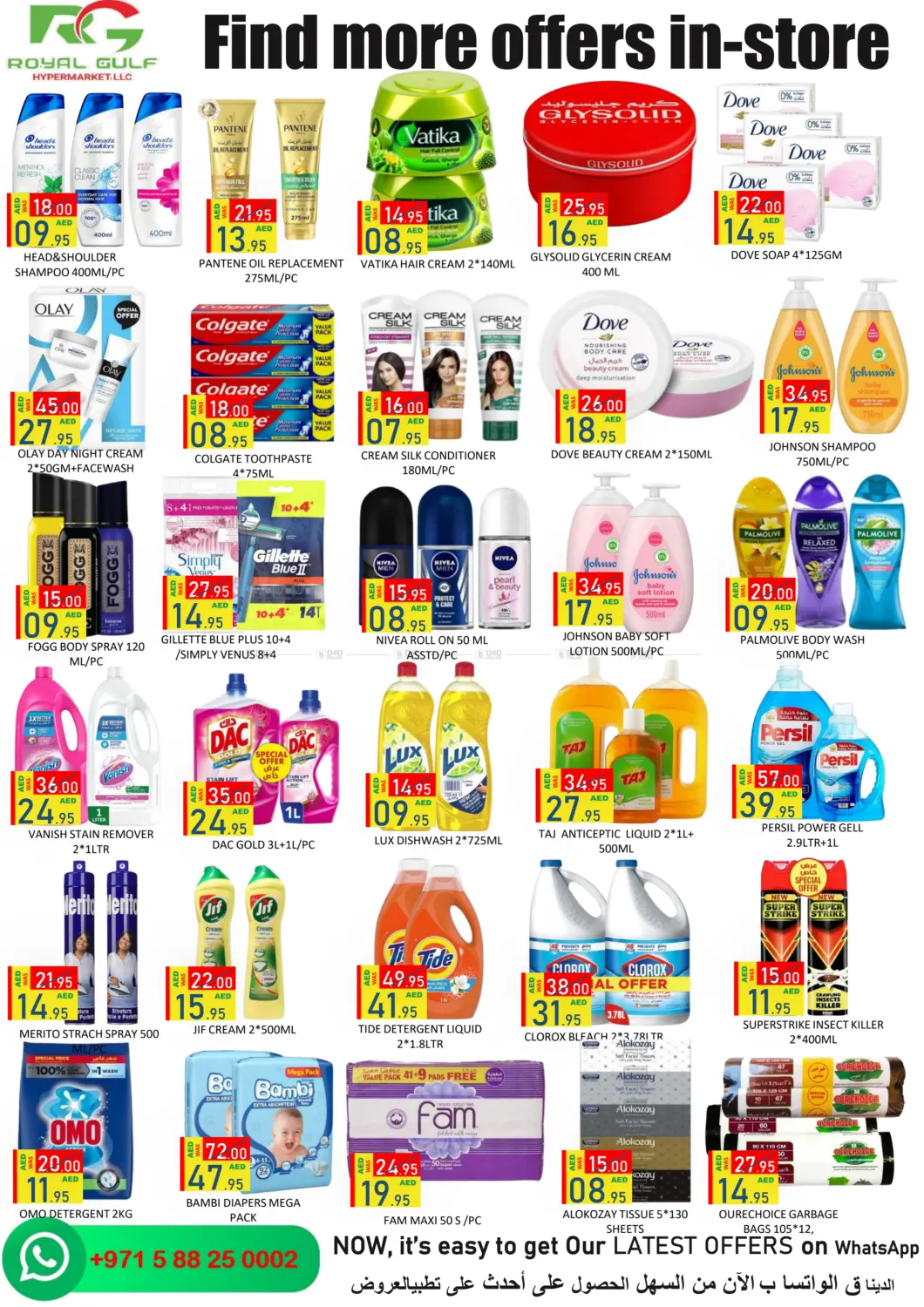 صفحة رقم 7 من Shakhbout City, Abu Dhabi في رويال جلف هايبرماركت