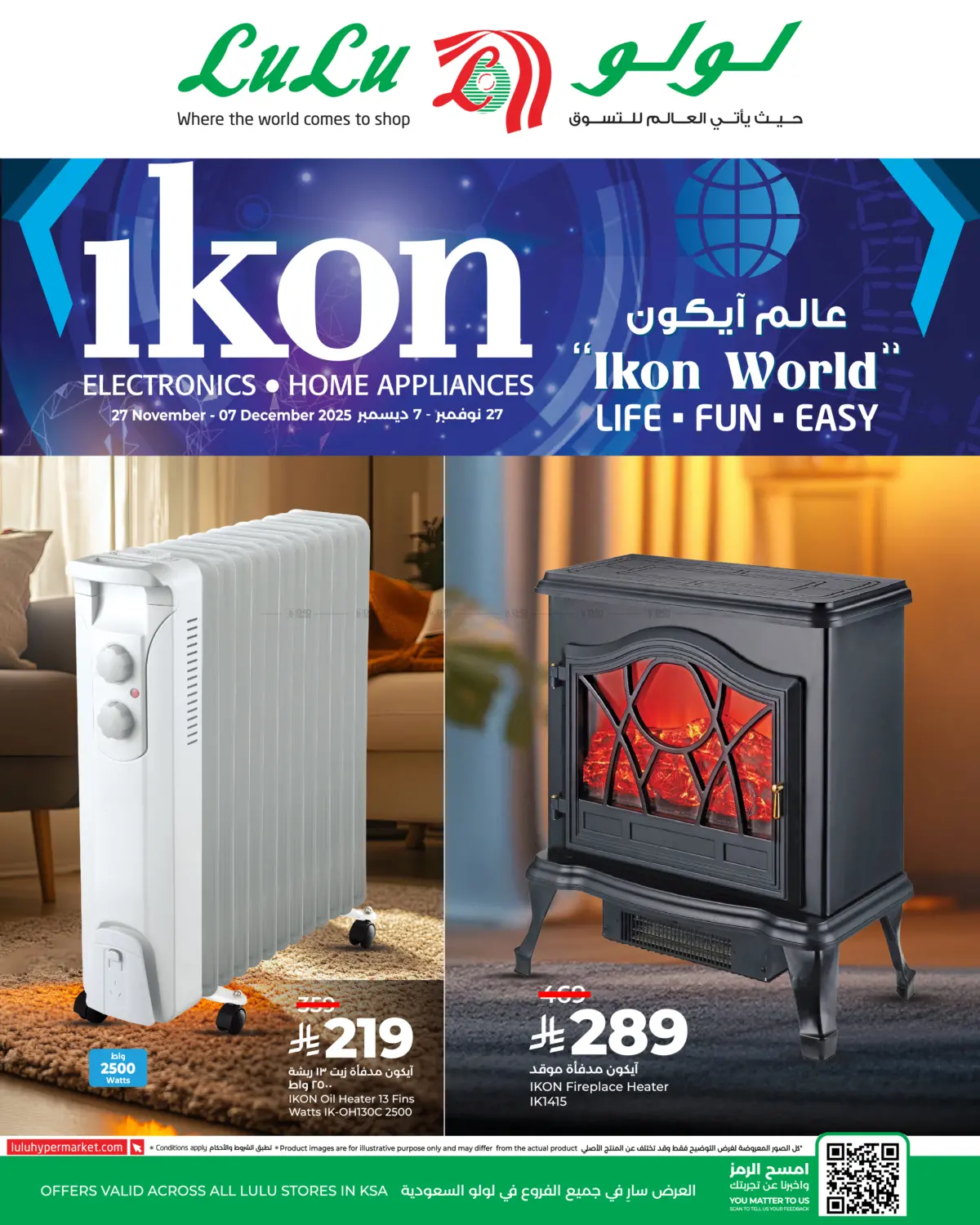 صفحة رقم 2 من Ikon World في لولو هايبرماركت
