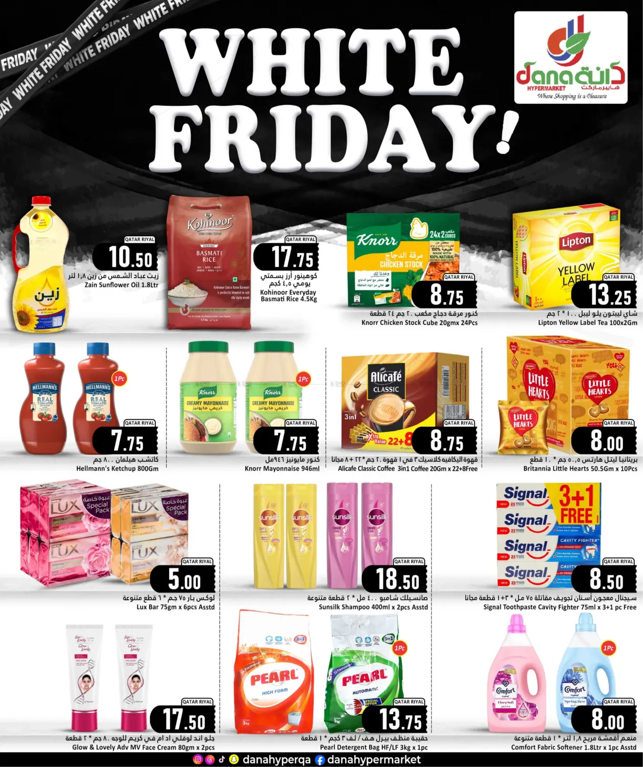 صفحة رقم 2 من White Friday في دانة هايبرماركت