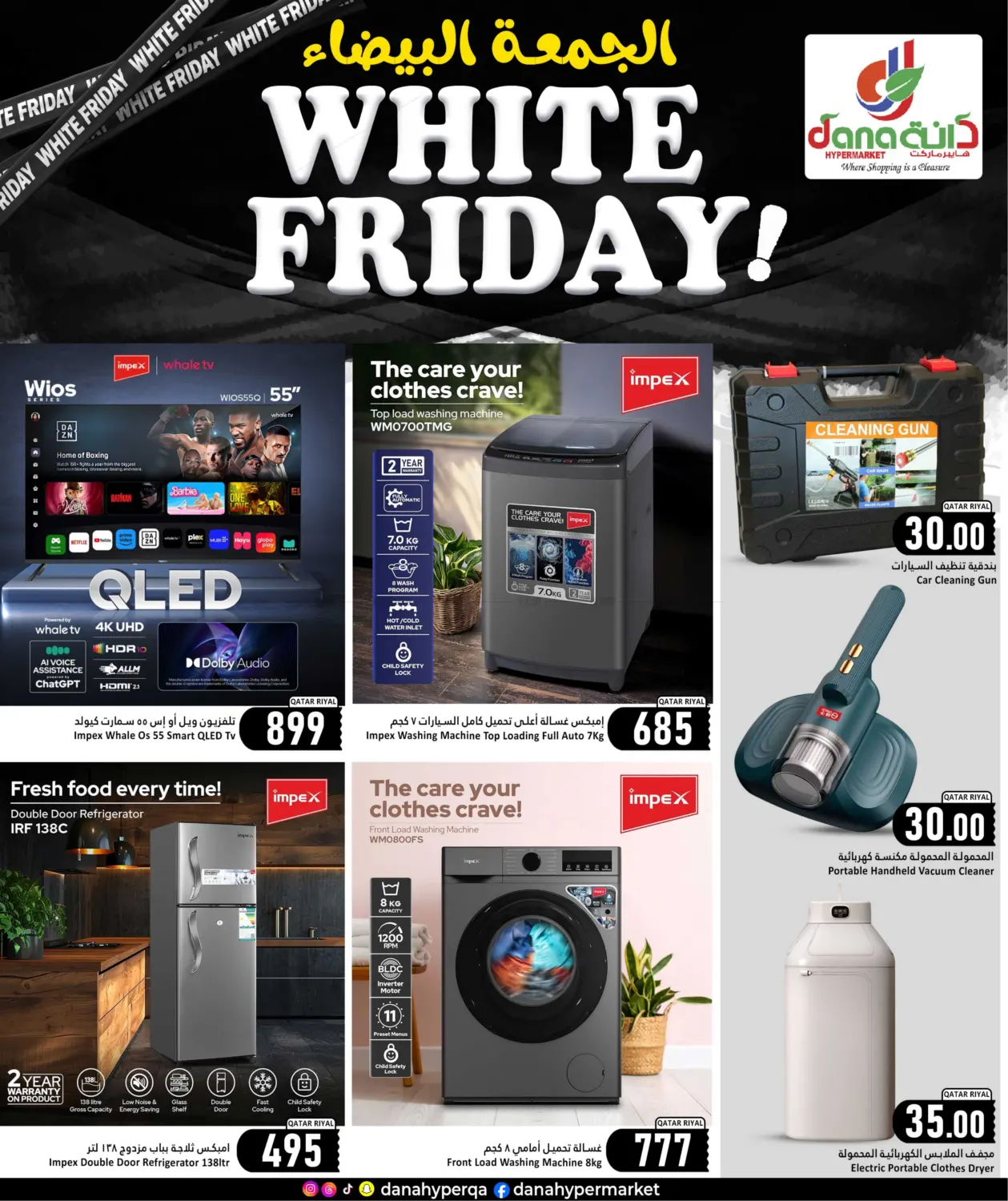 صفحة رقم 3 من White Friday في دانة هايبرماركت
