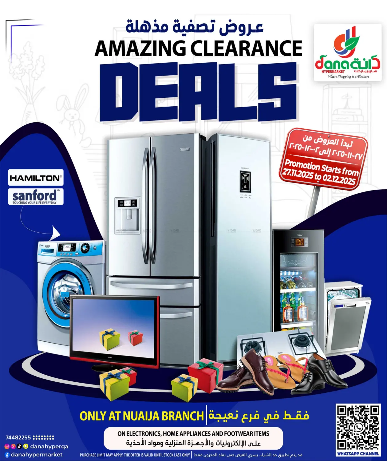 صفحة رقم 5 من White Friday في دانة هايبرماركت