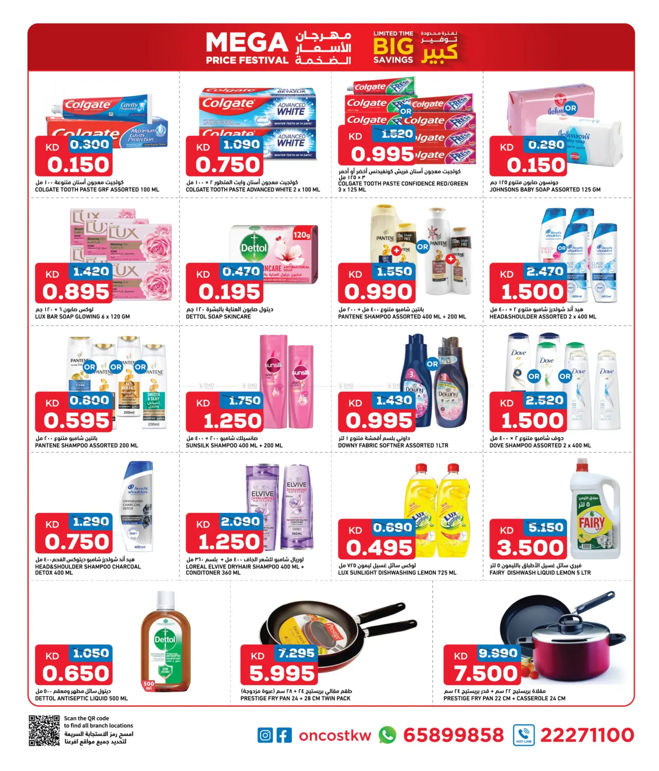 صفحة رقم 4 من لفترة محدودة توفير كبير في أونكوست