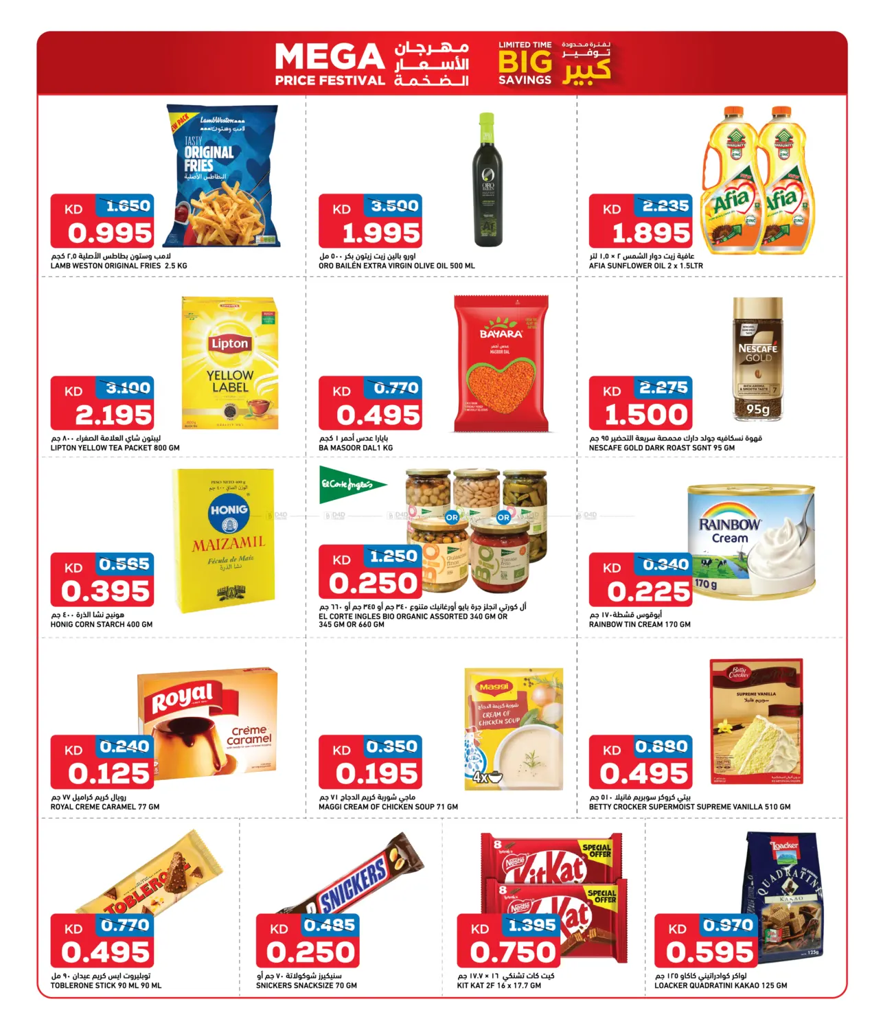 صفحة رقم 2 من لفترة محدودة توفير كبير في أونكوست