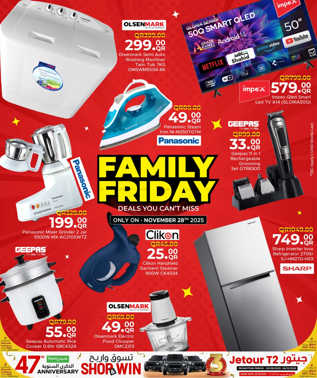 صفحة رقم 2 من جمعة العائلة في مركز التموين العائلي