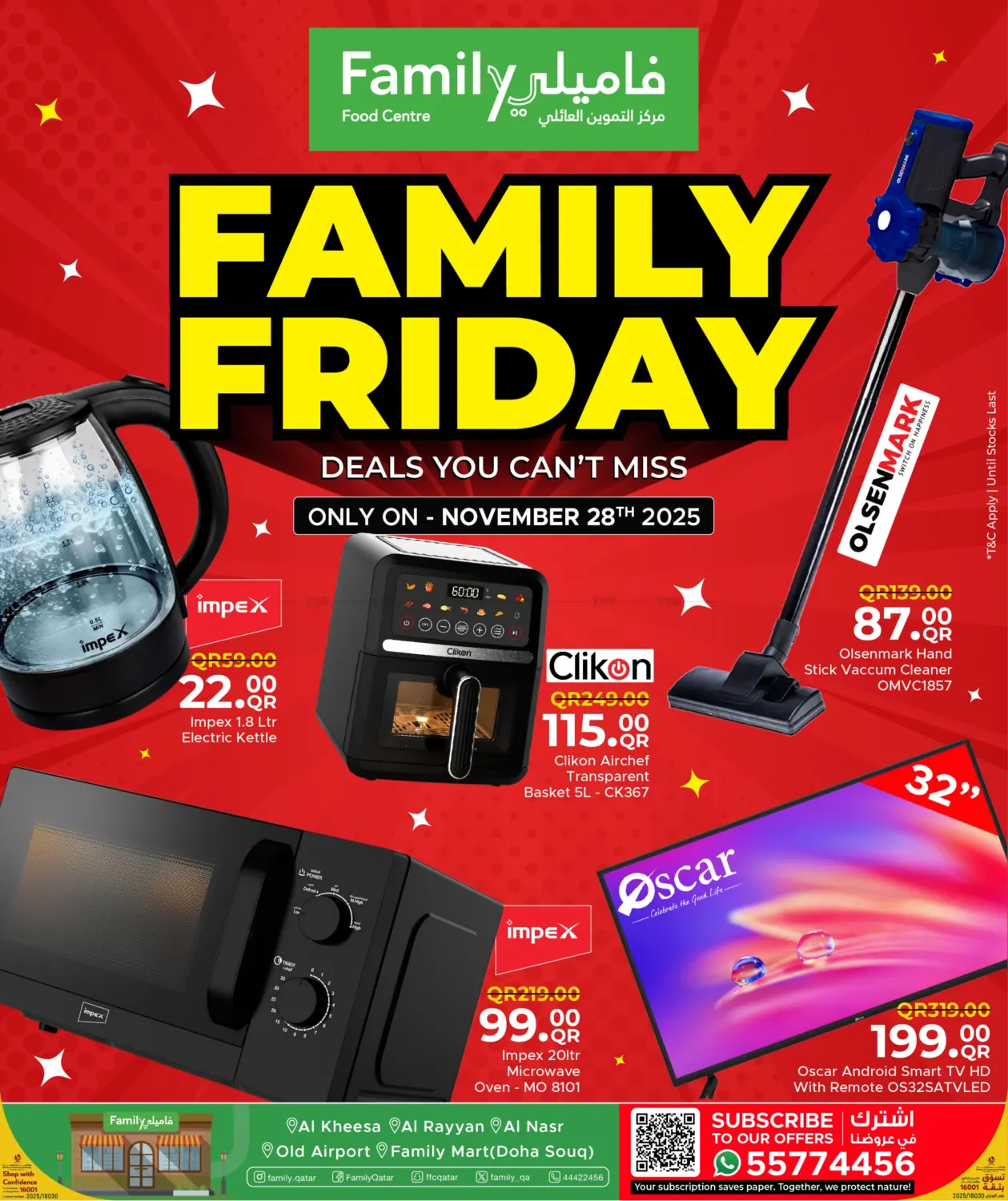 صفحة رقم 1 من جمعة العائلة في مركز التموين العائلي