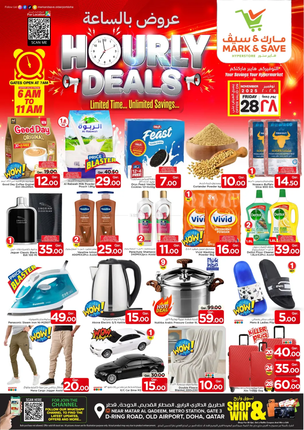 صفحة رقم 2 من Hourly Deals في مارك & سيف