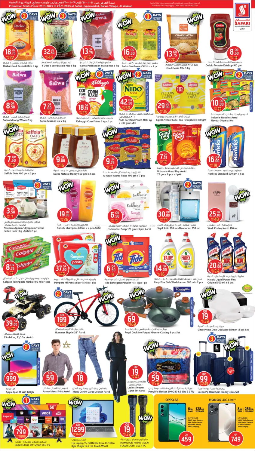 صفحة رقم 2 من الاحتفال بالذكري السنوية الثالثة في سفاري هايبر ماركت