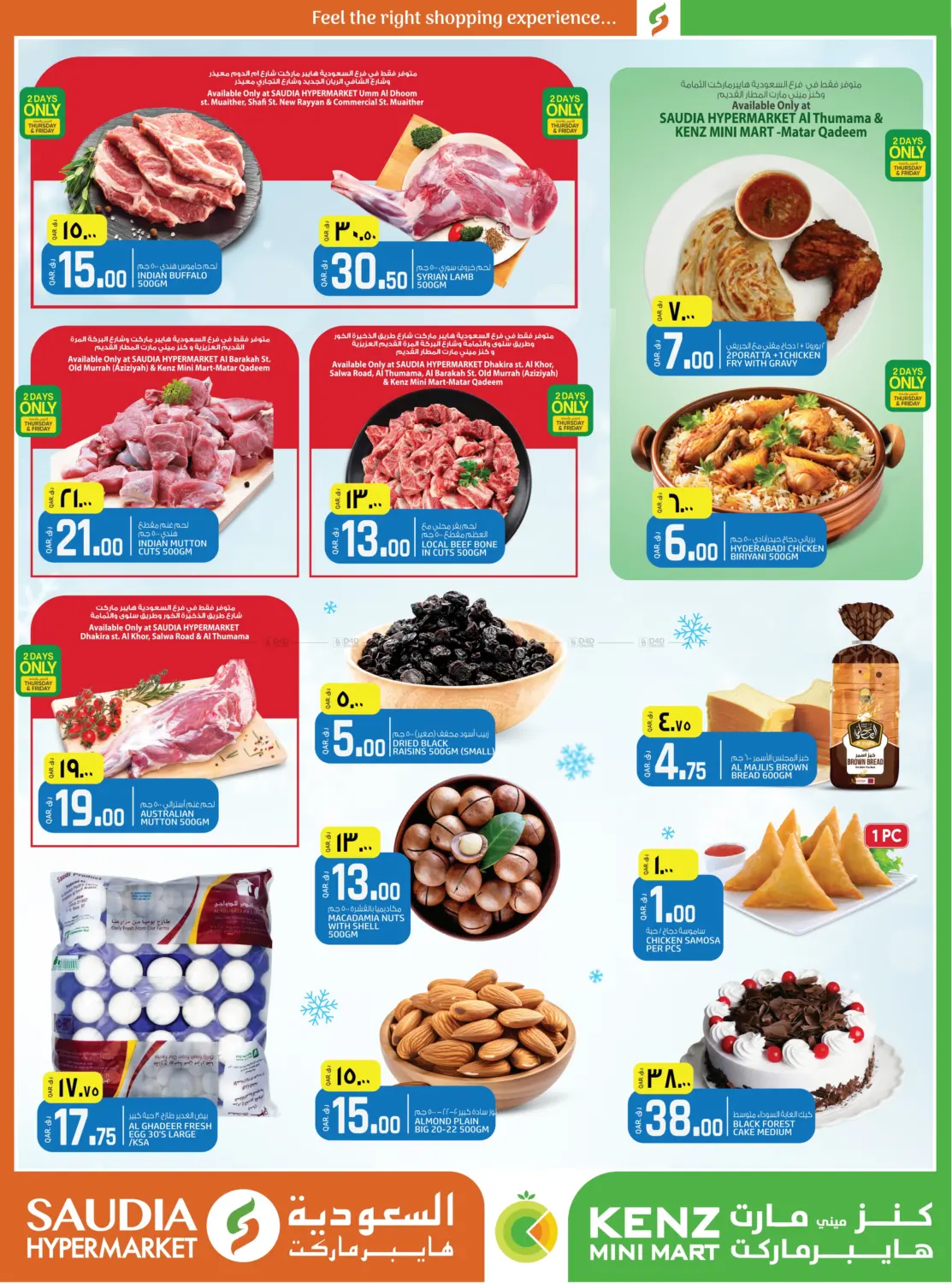 صفحة رقم 2 من مدخرات نهاية الأسبوع في السعودية