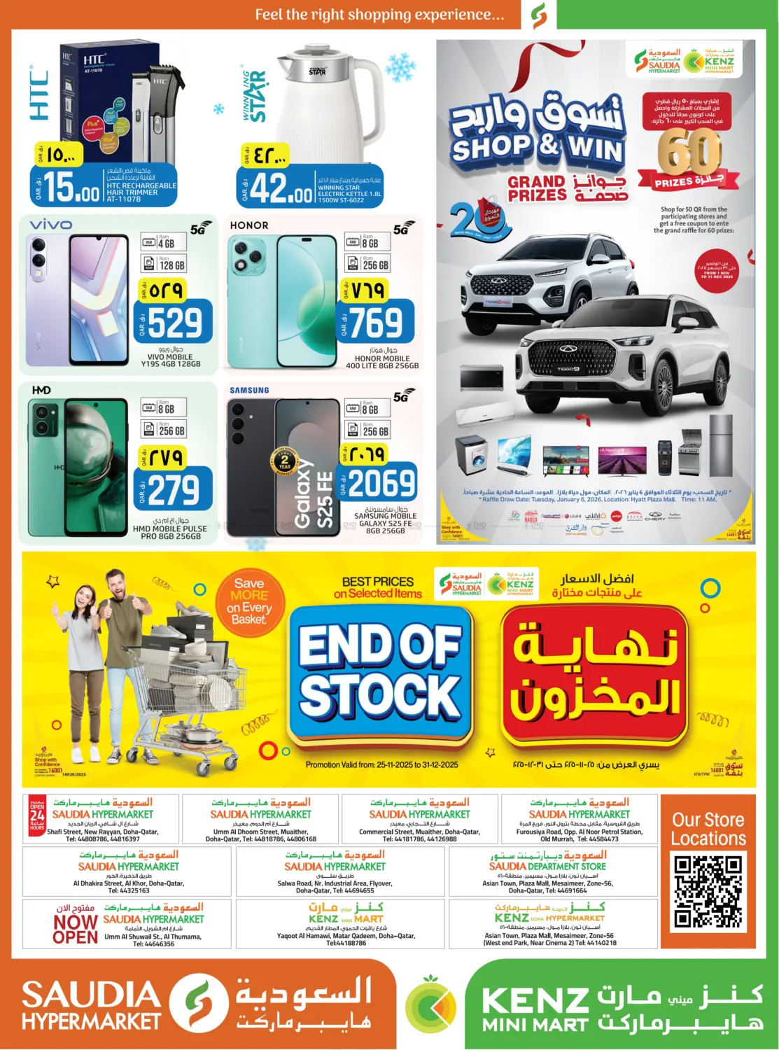 صفحة رقم 4 من مدخرات نهاية الأسبوع في كنز ميني مارت