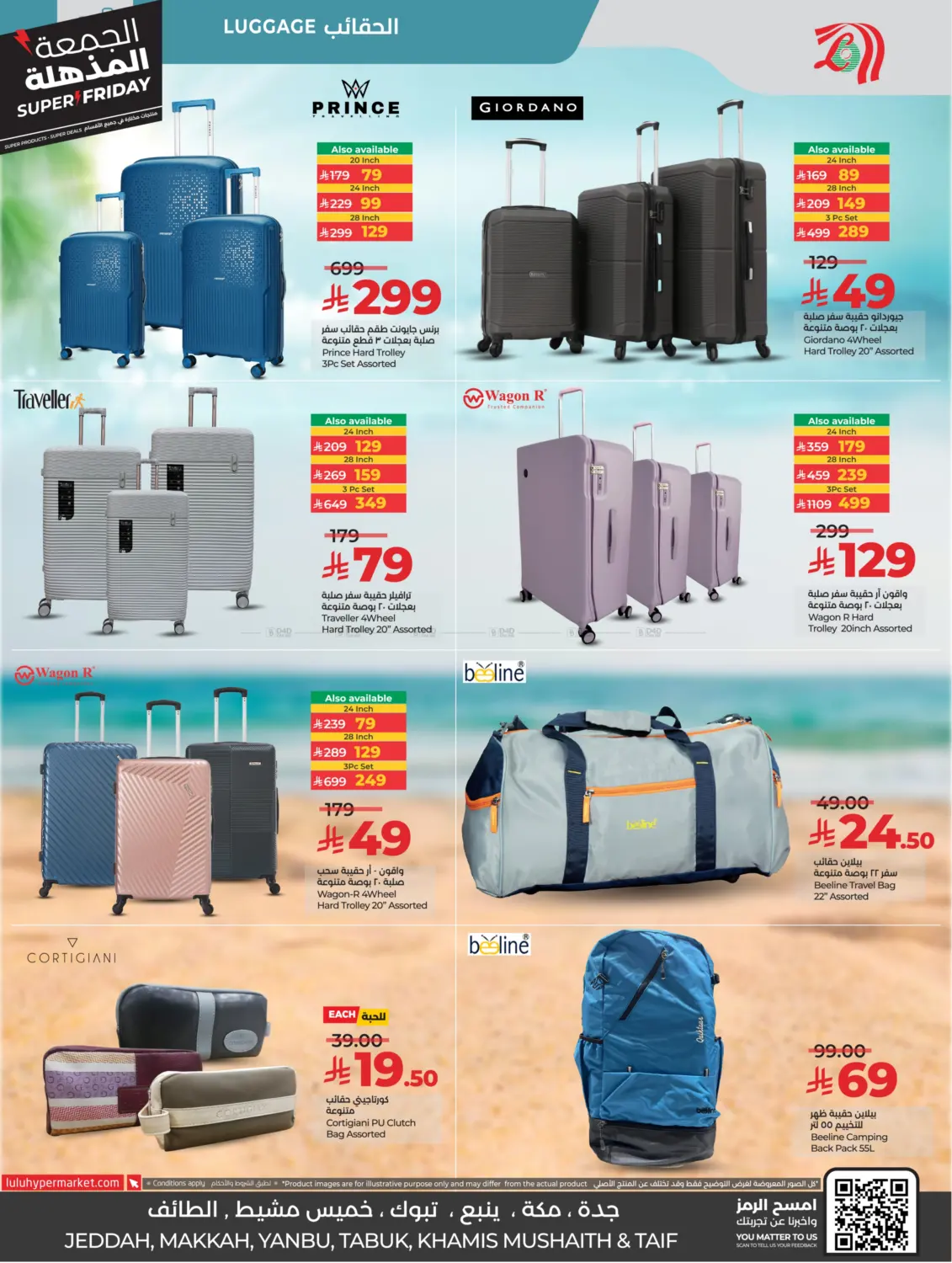 صفحة رقم 3 من الجمعة المذهلة في لولو هايبرماركت