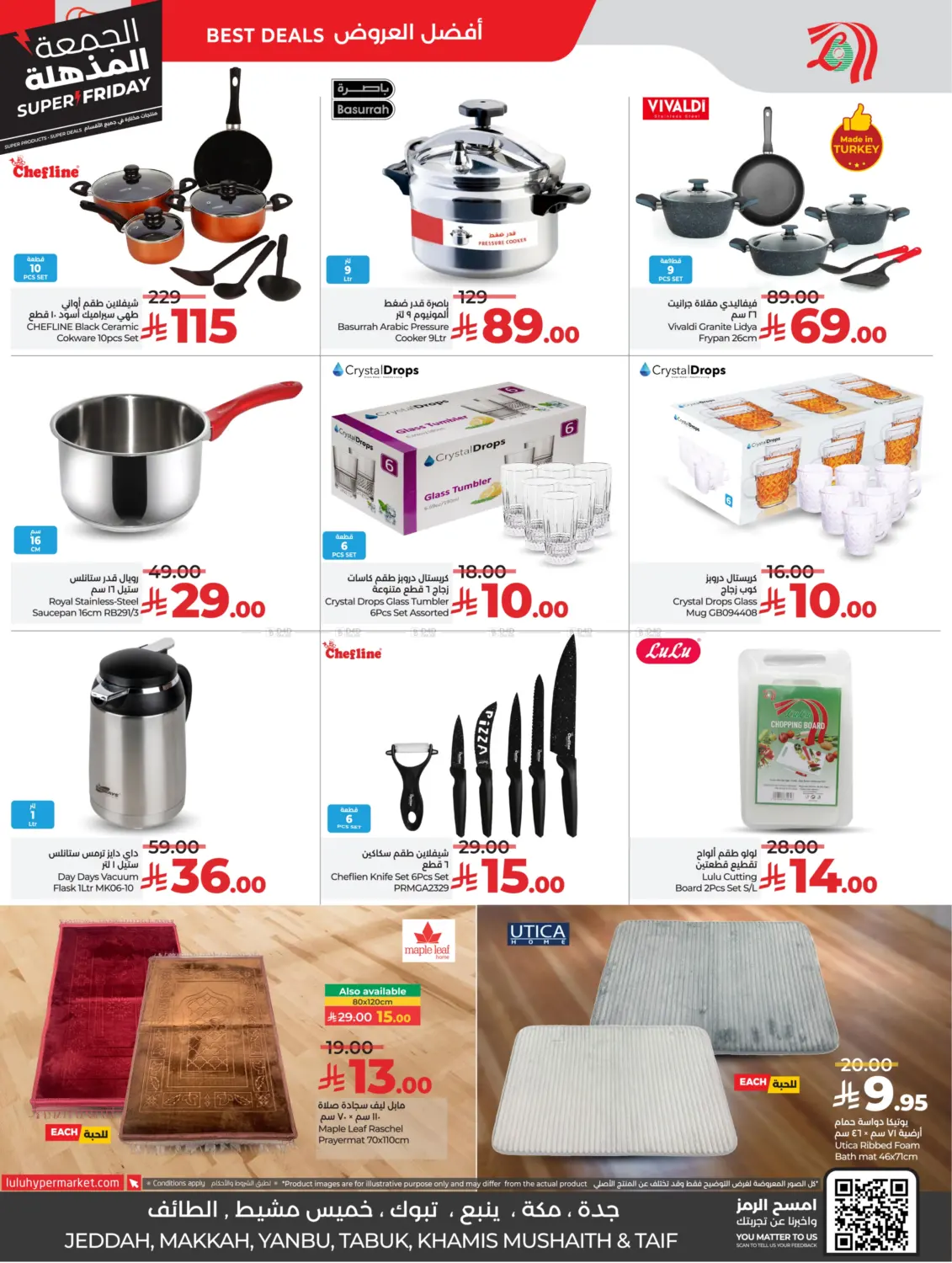 صفحة رقم 2 من الجمعة المذهلة في لولو هايبرماركت