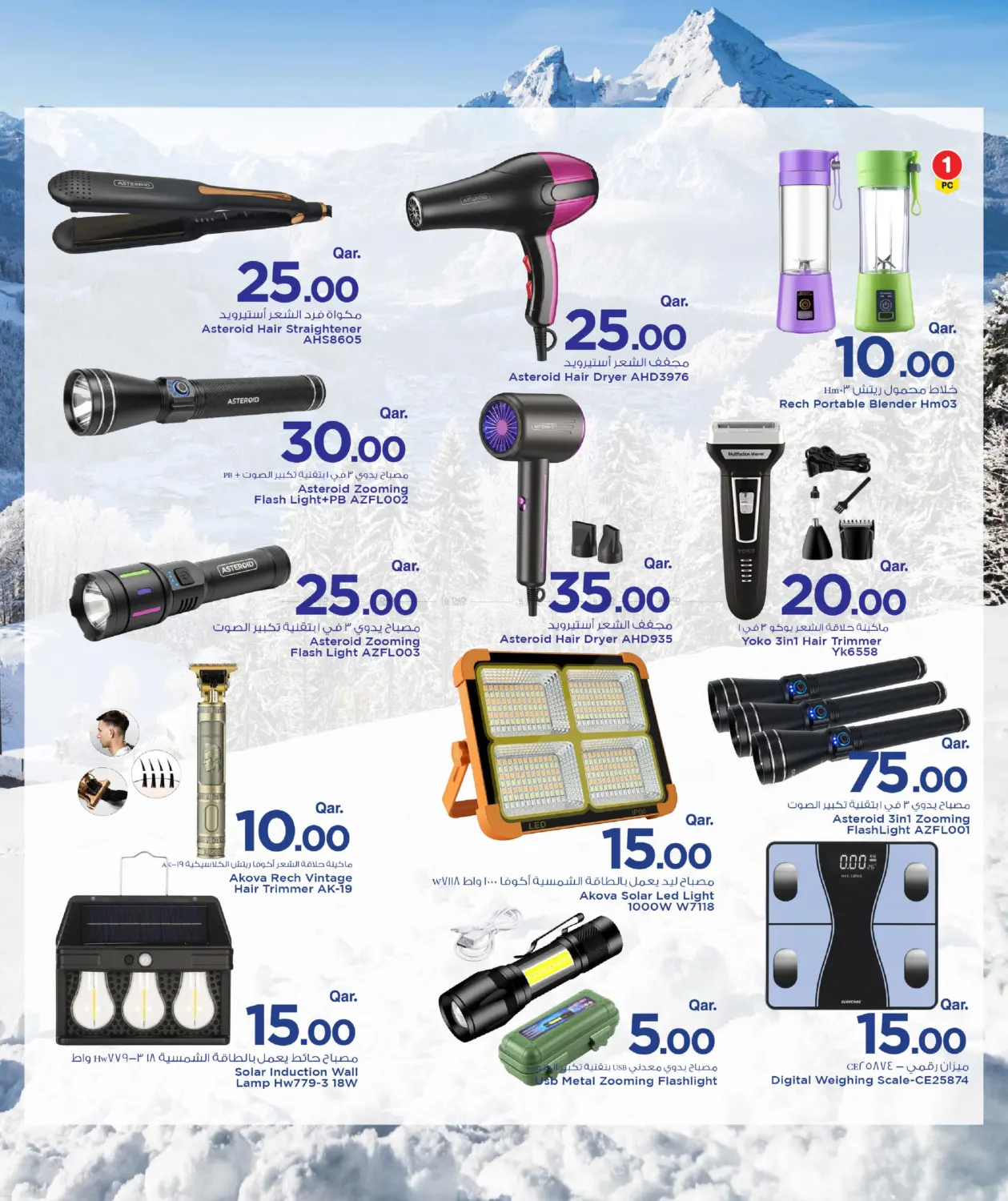 صفحة رقم 11 من Tech Treat في مارك & سيف