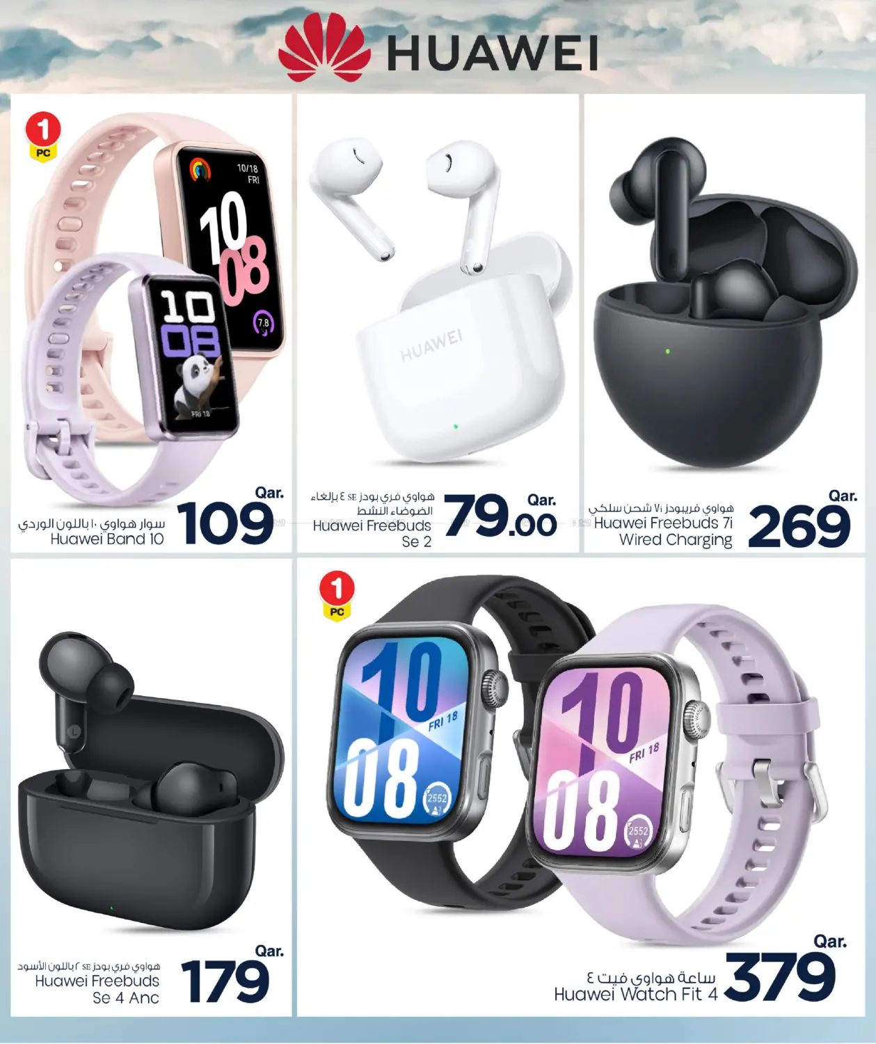 صفحة رقم 8 من Tech Treat في مارك & سيف