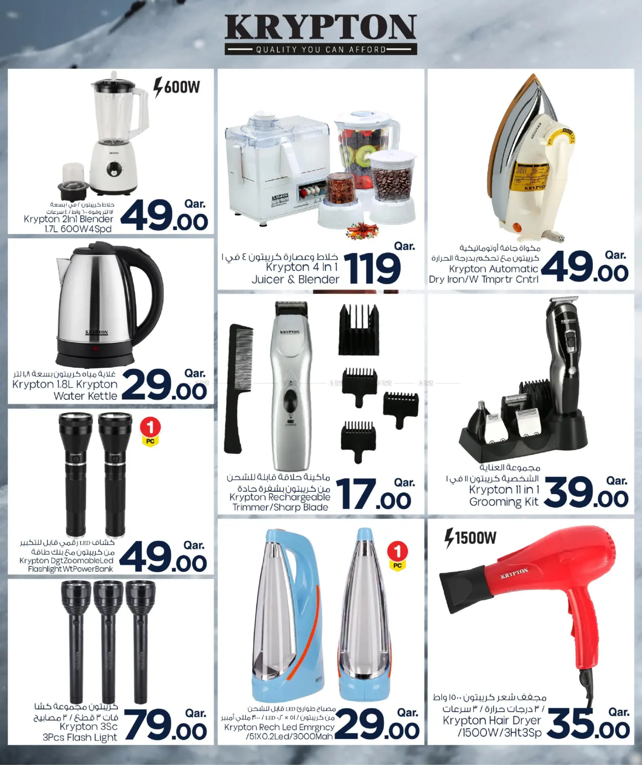 صفحة رقم 17 من Tech Treat في مارك & سيف