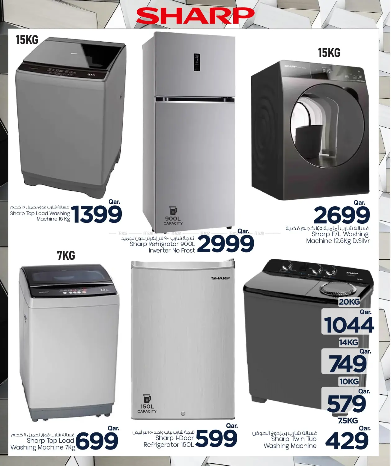 صفحة رقم 20 من Tech Treat في مارك & سيف