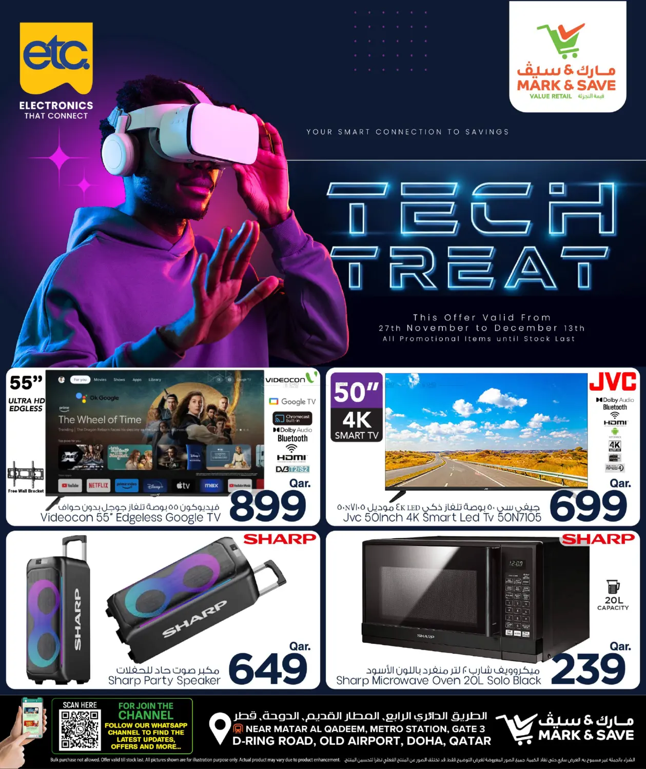 صفحة رقم 1 من Tech Treat في مارك & سيف