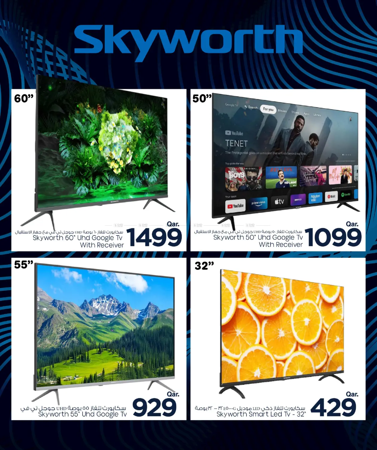 صفحة رقم 2 من Tech Treat في مارك & سيف