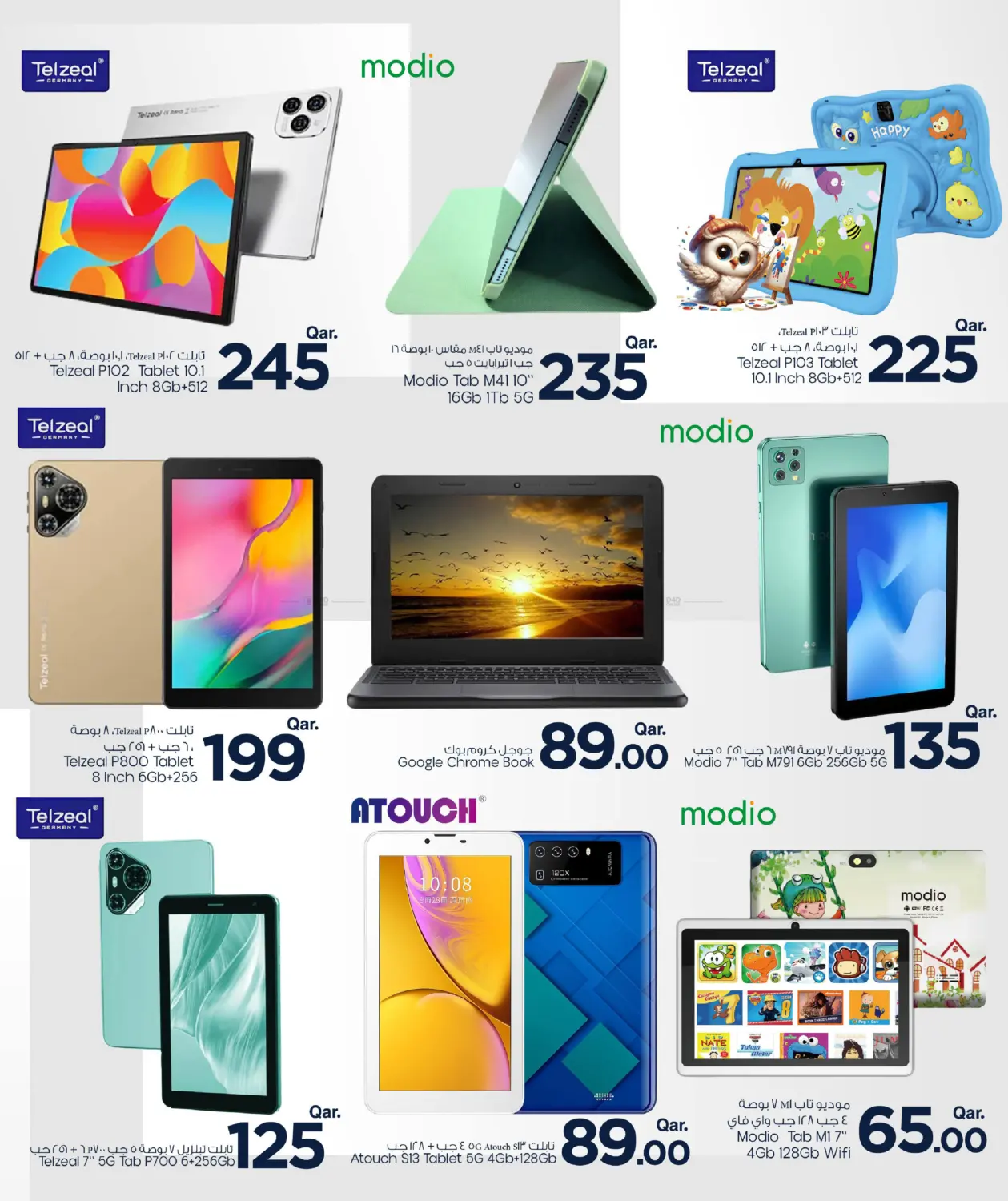 صفحة رقم 7 من Tech Treat في مارك & سيف