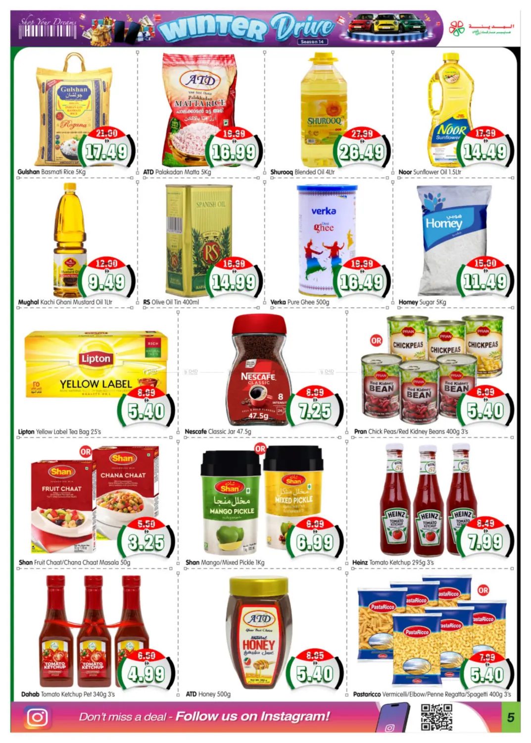 صفحة رقم 5 من ICAD, M37 Branches في هايبر ماركت المدينة