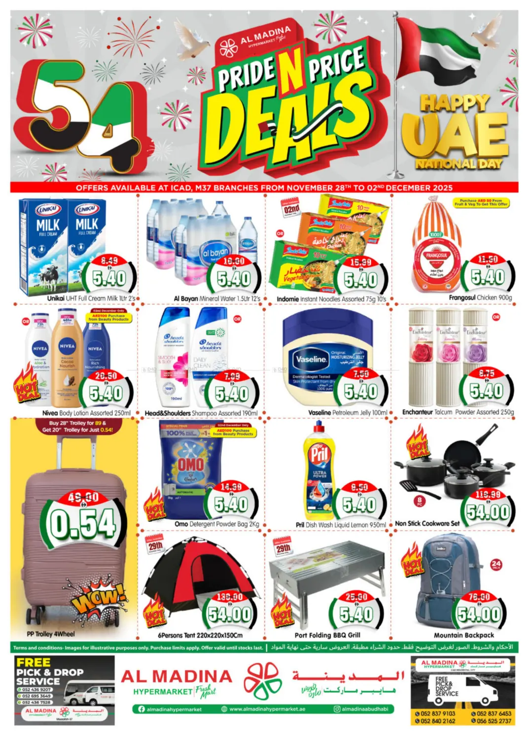 صفحة رقم 1 من ICAD, M37 Branches في هايبر ماركت المدينة