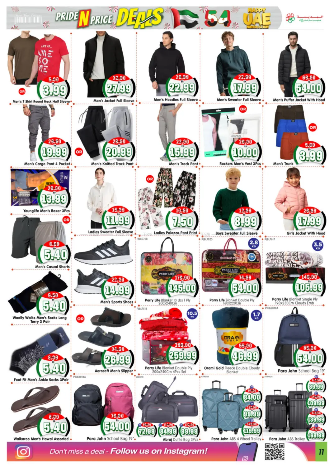 صفحة رقم 11 من ICAD, M37 Branches في هايبر ماركت المدينة