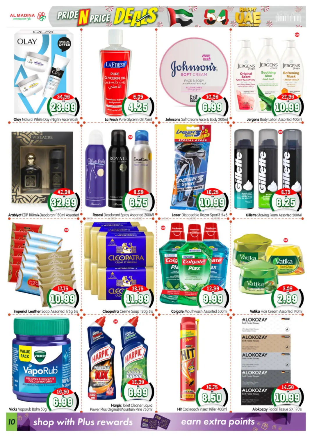 صفحة رقم 10 من ICAD, M37 Branches في هايبر ماركت المدينة