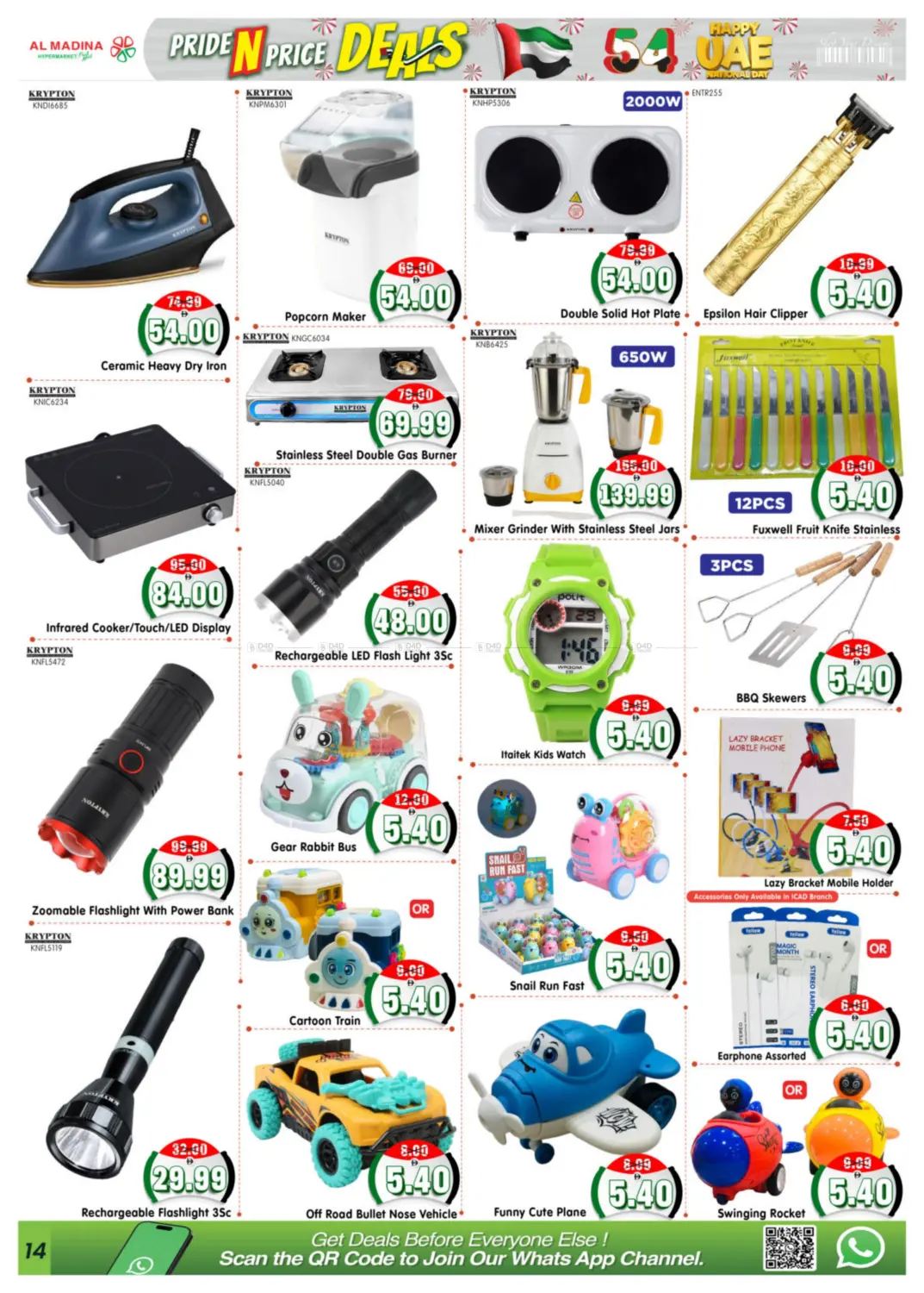 صفحة رقم 14 من ICAD, M37 Branches في هايبر ماركت المدينة