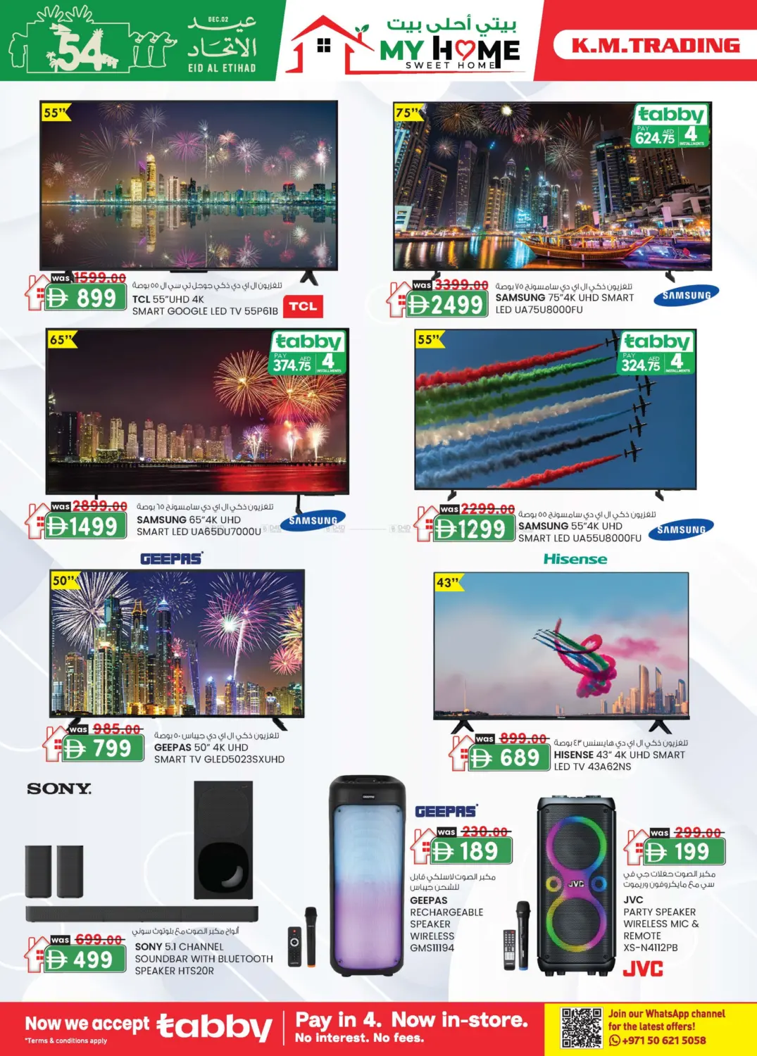 صفحة رقم 6 من Monthly Money Saver في ك. الم. للتجارة