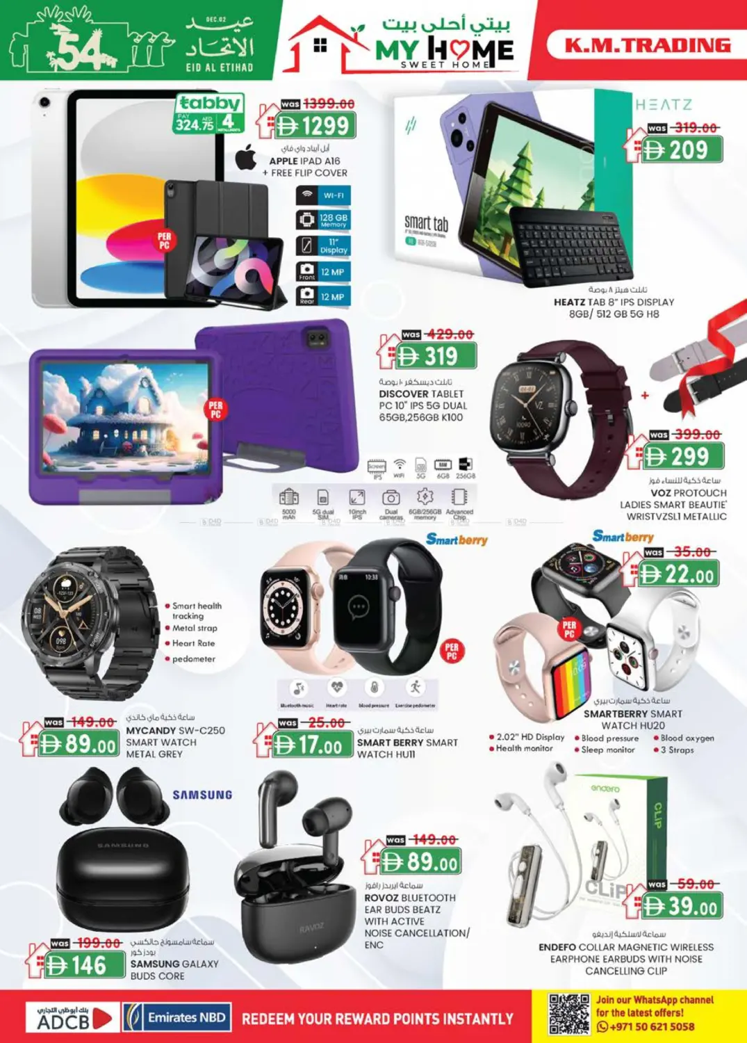 صفحة رقم 4 من Monthly Money Saver في ك. الم. للتجارة