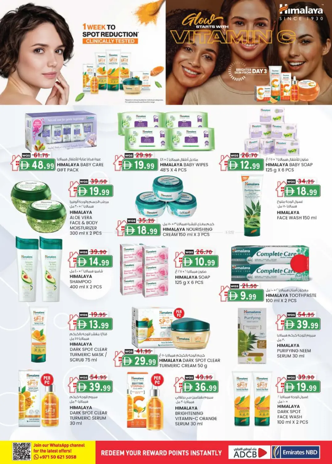 صفحة رقم 25 من Monthly Money Saver في ك. الم. للتجارة