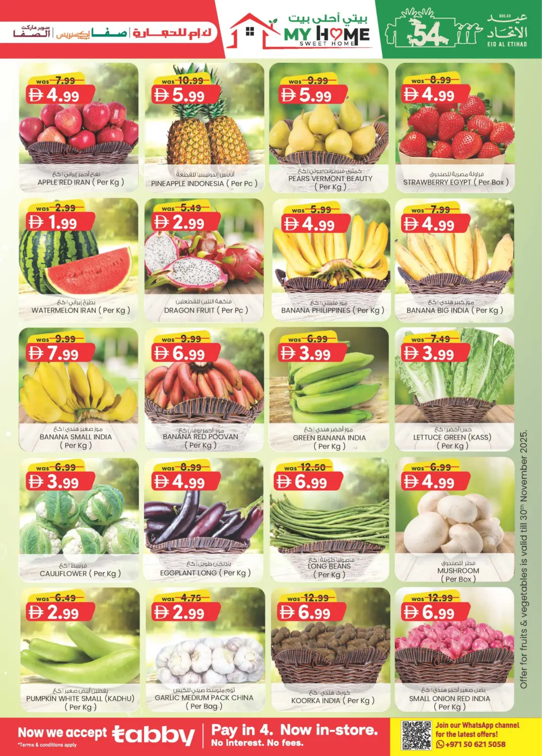 صفحة رقم 39 من Monthly Money Saver في ك. الم. للتجارة