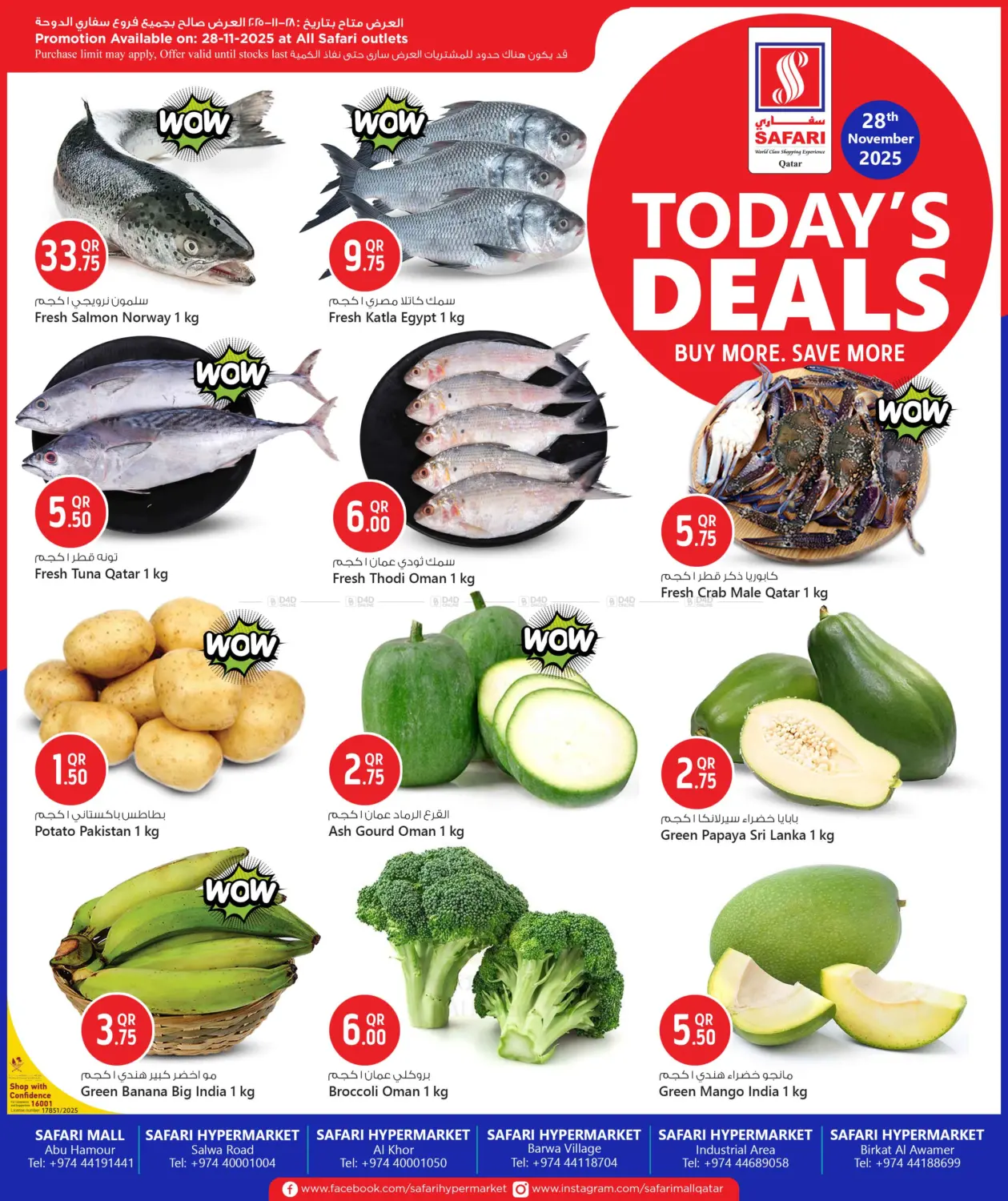 صفحة رقم 1 من Today's Deals في سفاري هايبر ماركت