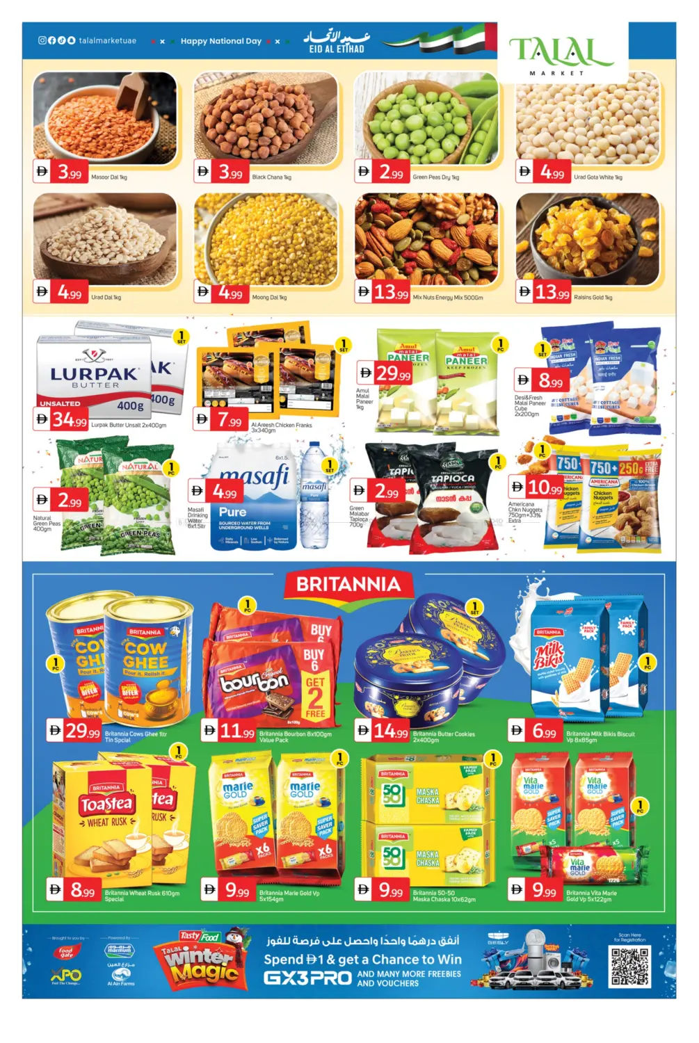 صفحة رقم 3 من Eid Al Etihad في سوق طلال