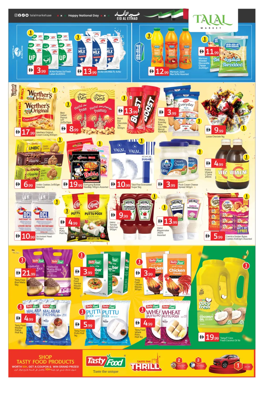 صفحة رقم 4 من Eid Al Etihad في سوق طلال