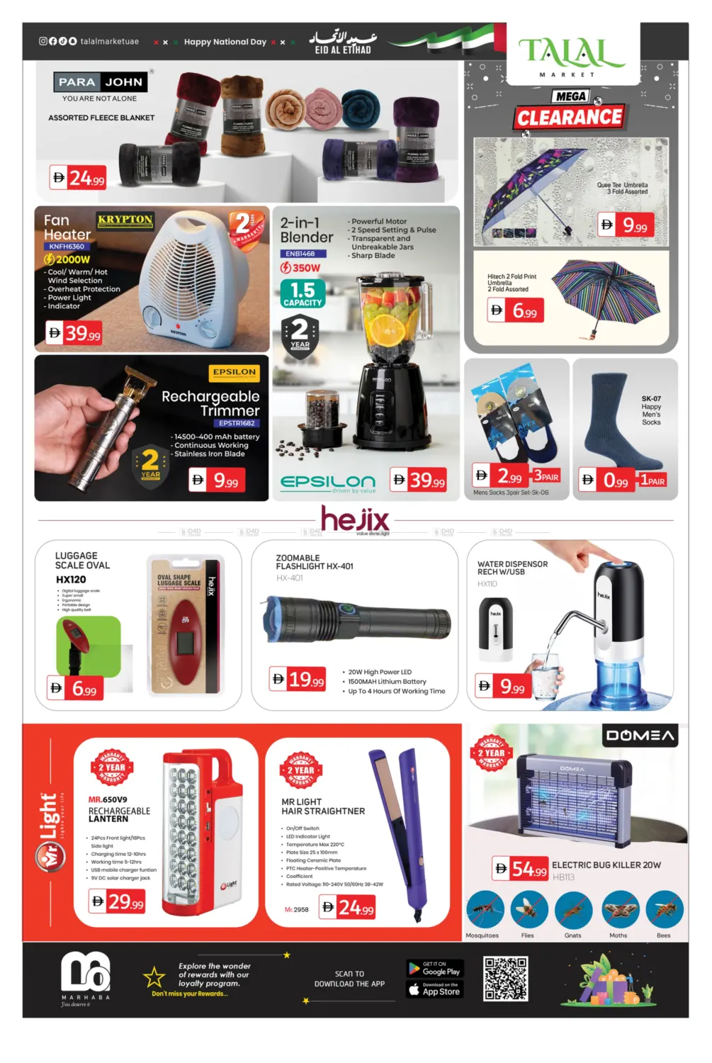 صفحة رقم 7 من Eid Al Etihad في سوق طلال