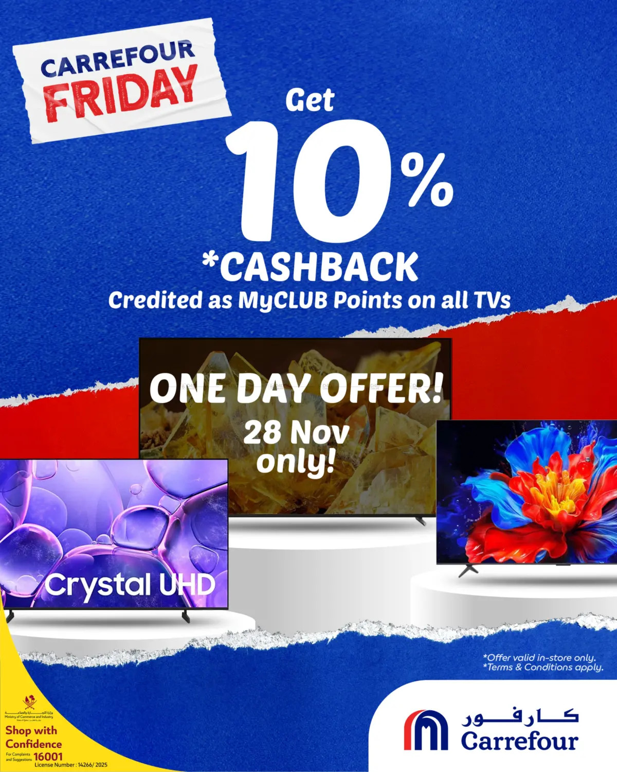 صفحة رقم 3 من One Day Offer! في كارفور