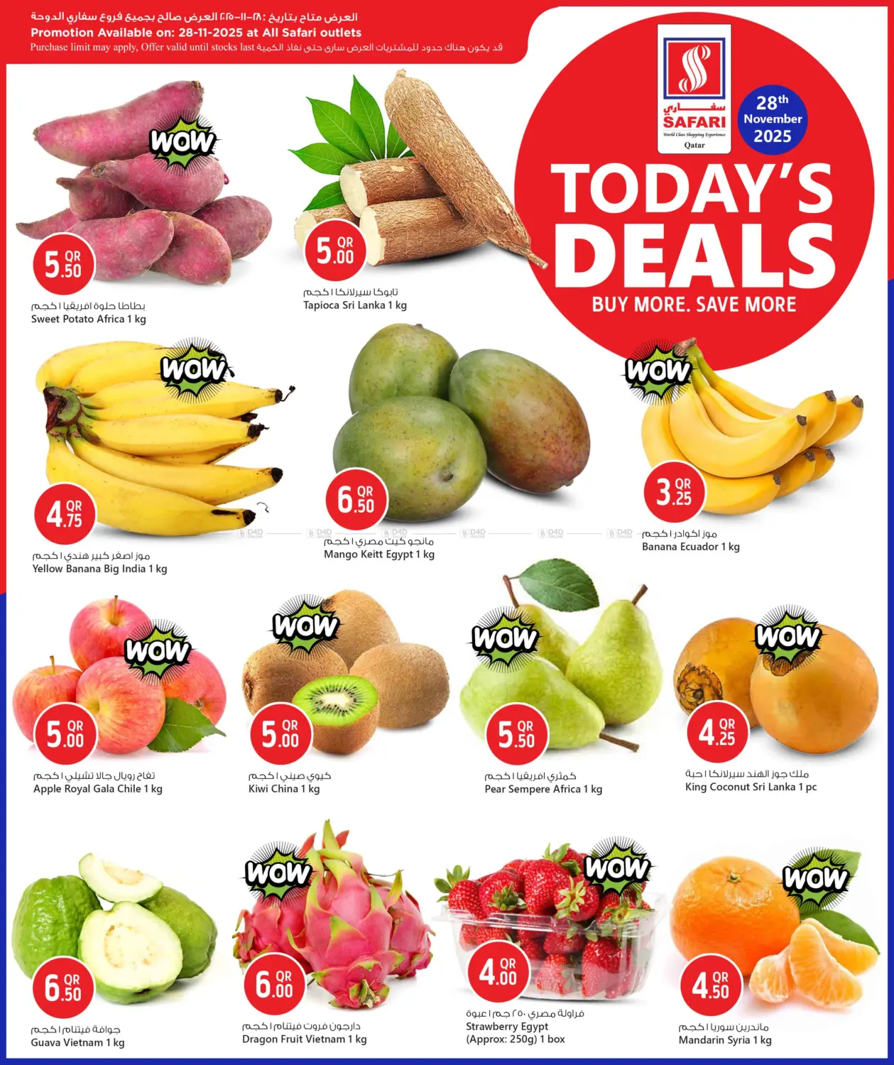 صفحة رقم 2 من Today's Deals في سفاري هايبر ماركت