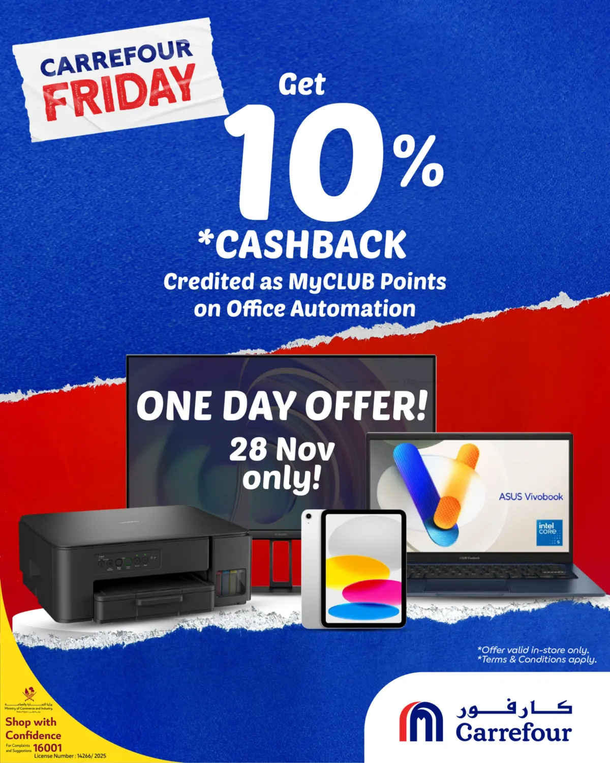 صفحة رقم 2 من One Day Offer! في كارفور