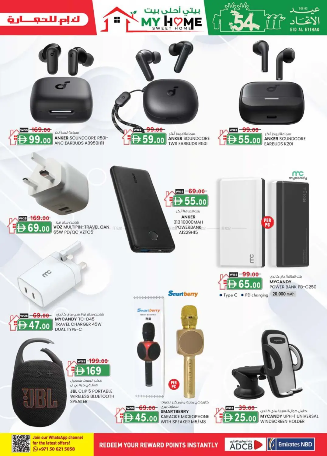 صفحة رقم 5 من Monthly Money Saver في ك. إم. هايبرماركت